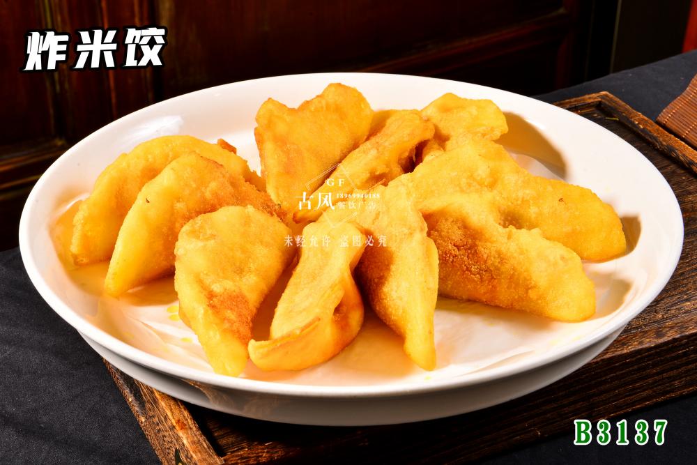 B3137炸米餃