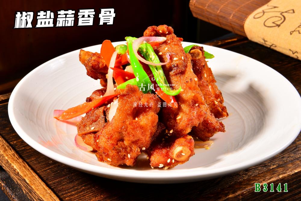B3141椒鹽蒜香骨