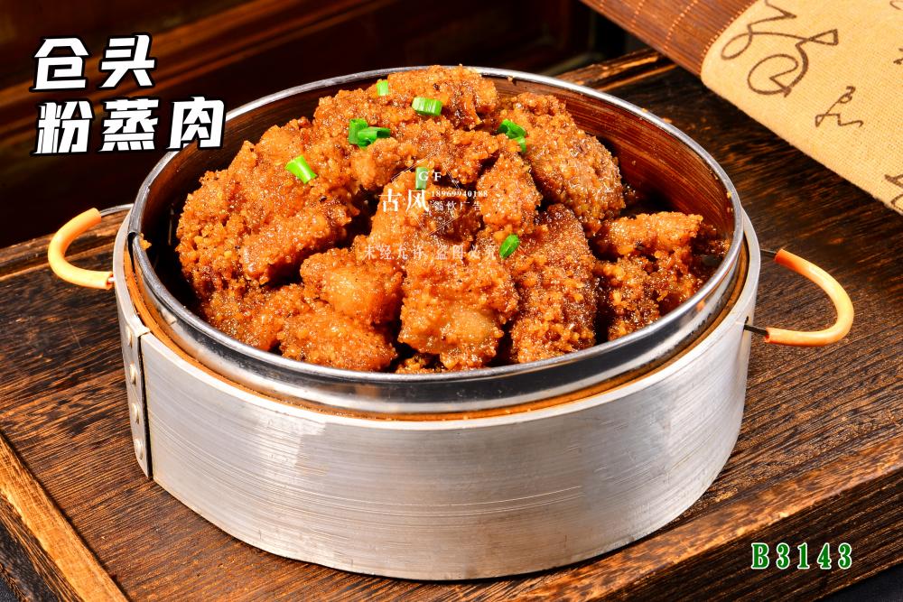 B3143倉頭粉蒸肉