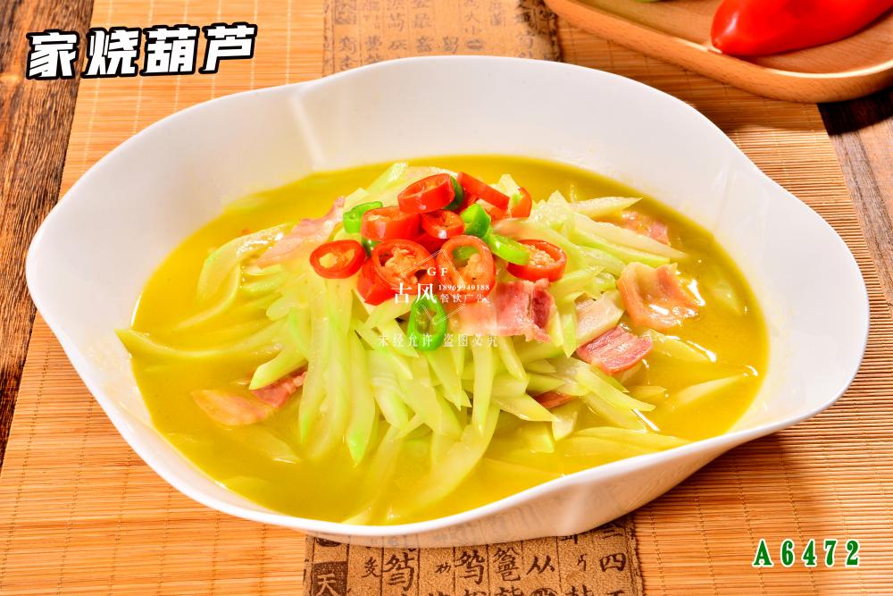 A6472家(jiā)燒葫蘆