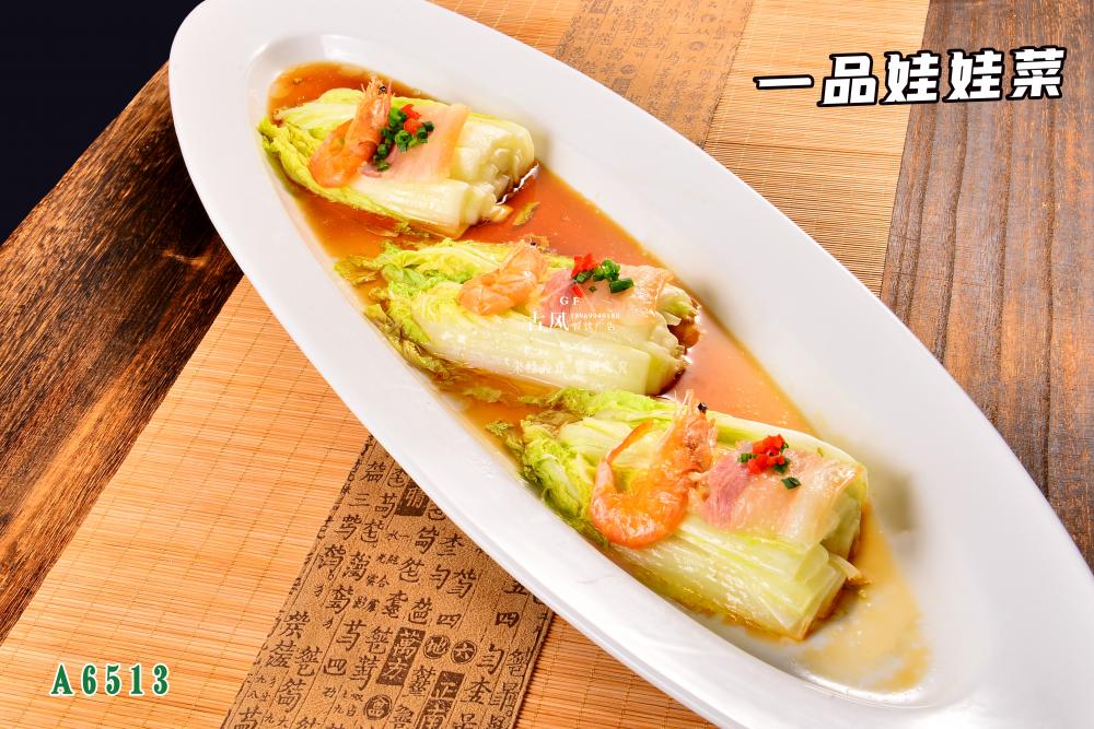 A6511一(yī)品娃娃菜