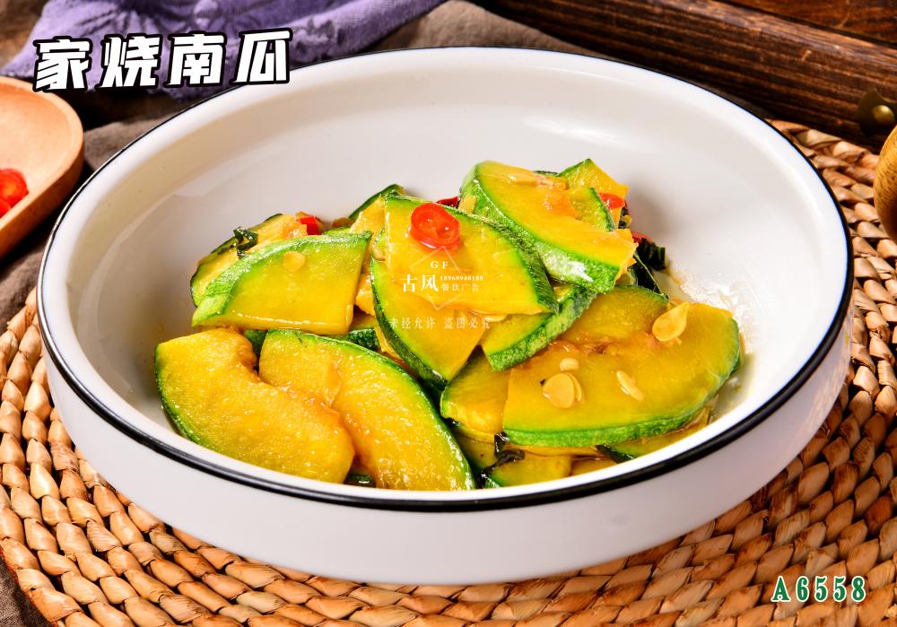 A6558家(jiā)燒南(nán)瓜