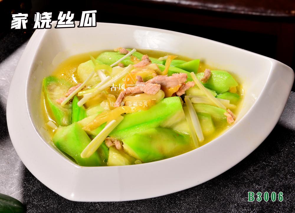 B3006家(jiā)燒絲瓜