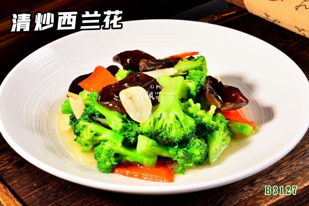 B3127清炒西(xī)蘭花(huā)