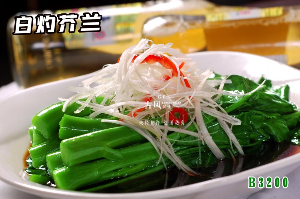 B3200白(bái)灼芥蘭