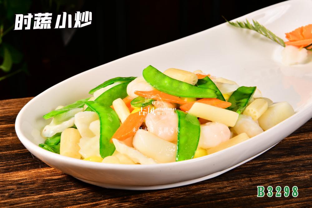 B3298時(shí)蔬小(xiǎo)炒