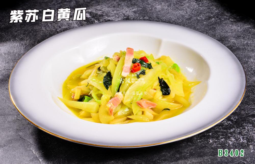 B3402紫蘇白(bái)黃(huáng)瓜