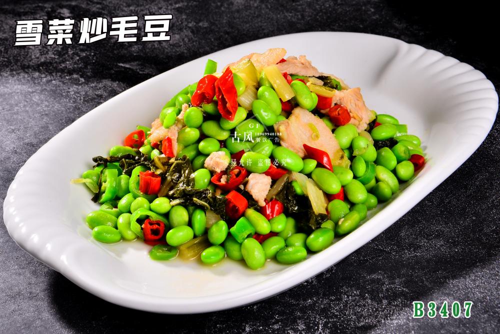 B3407雪(xuě)菜炒毛豆