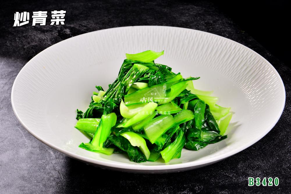 B3420炒青菜