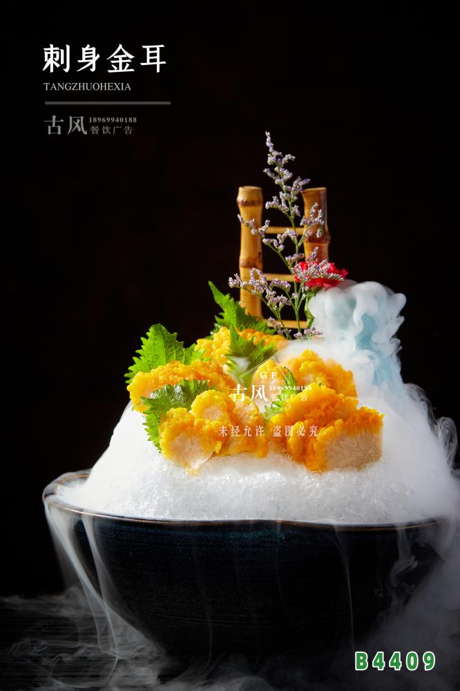 B4409刺身(shēn)金(jīn)耳