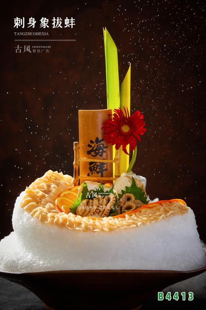 B4413刺身(shēn)象拔蚌