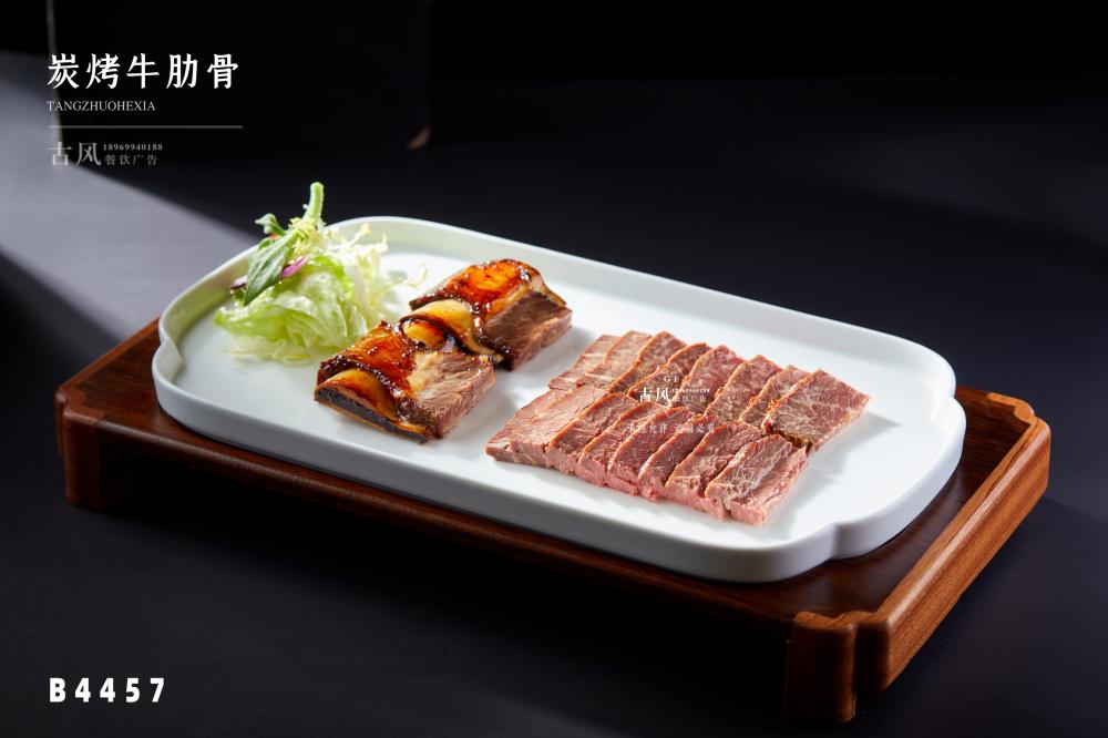 B4457炭烤牛肋骨