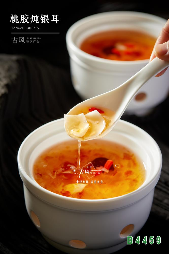 B4459桃膠炖銀(yín)耳