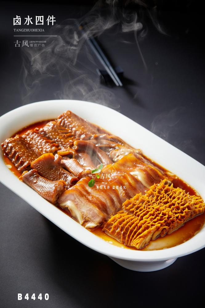 B4440鹵水(shuǐ)四件(jiàn)  鹵水(shuǐ)拼盤