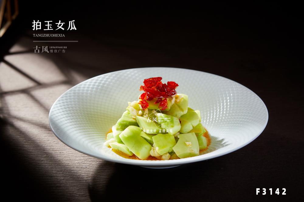 F3142拍(pāi)玉女(nǚ)瓜