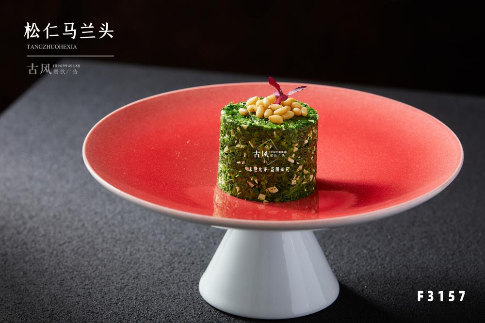 F3157松仁馬蘭頭