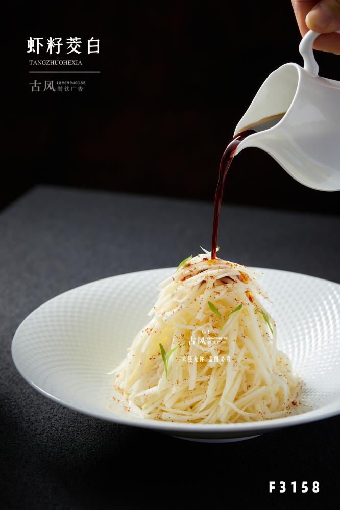 F3158蝦籽茭白(bái)