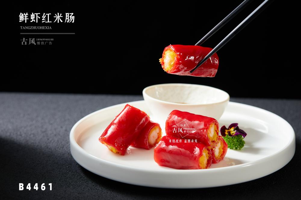 B4461鮮蝦紅(hóng)米腸