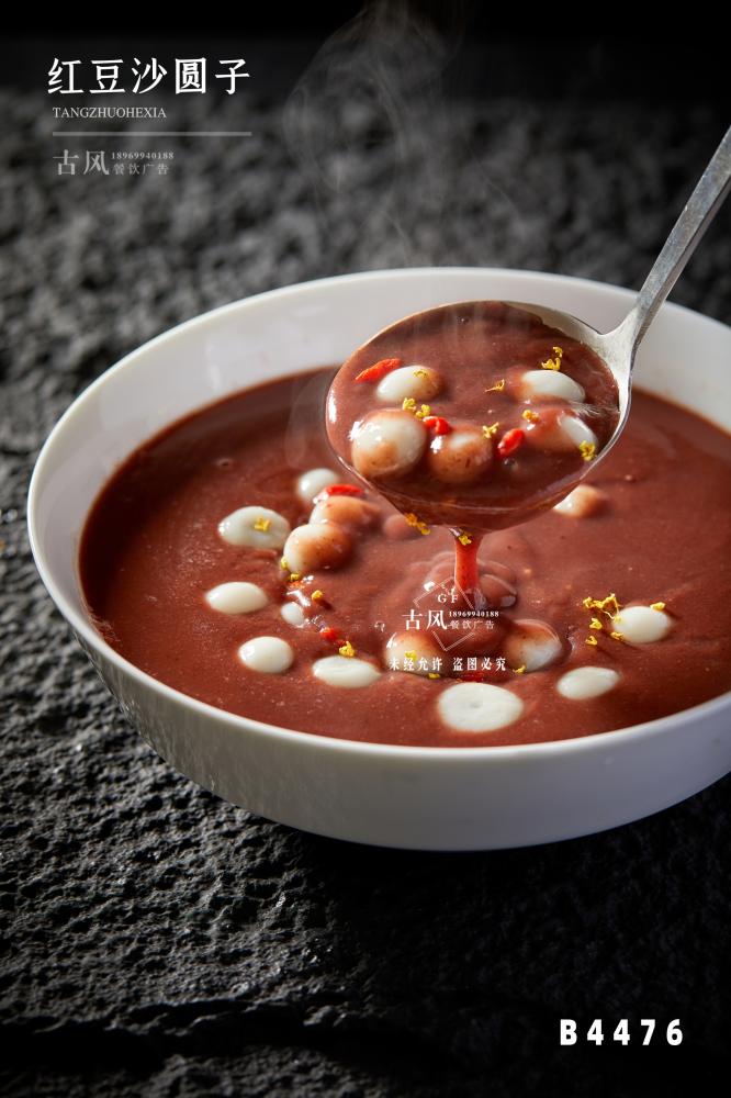 B4476紅(hóng)豆沙圓子(zǐ)