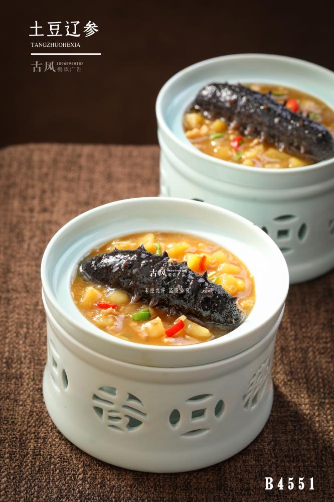 B4551土(tǔ)豆遼參