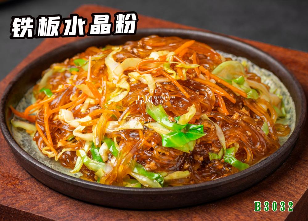 B3032鐵(tiě)闆水(shuǐ)晶粉