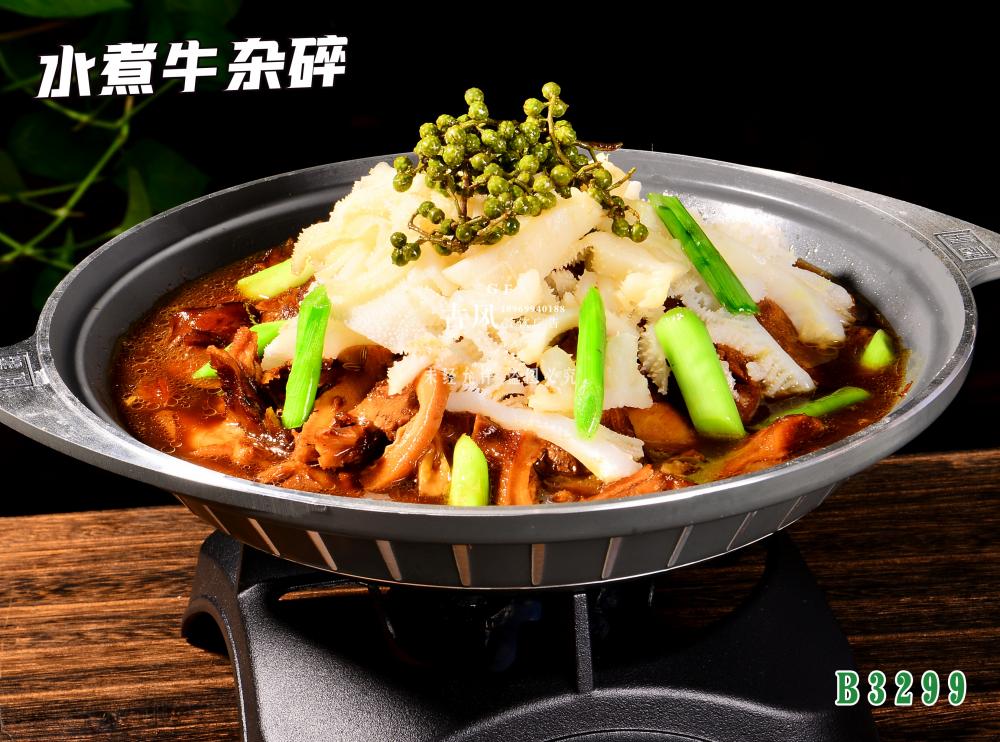 B3299水(shuǐ)煮牛雜(zá)碎
