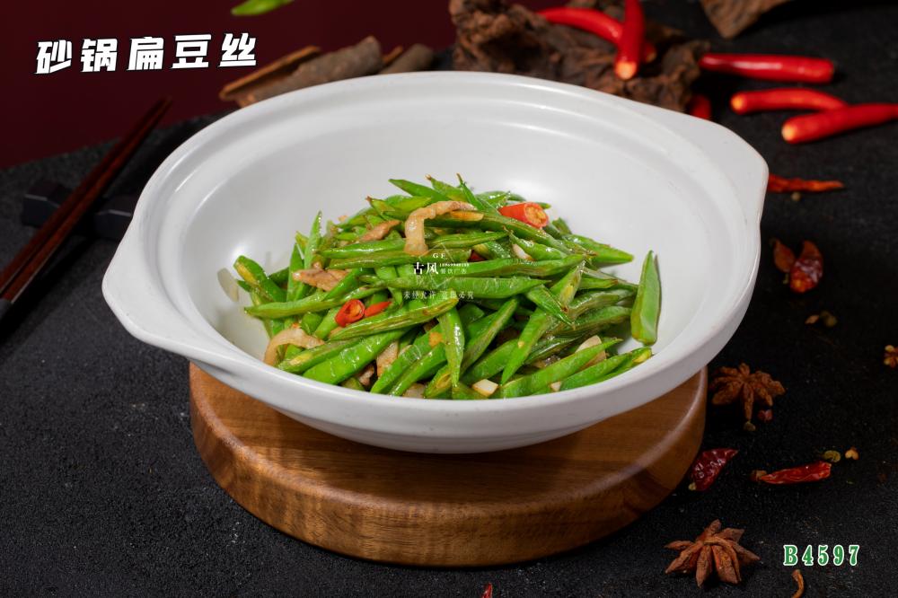B4597砂鍋扁豆絲
