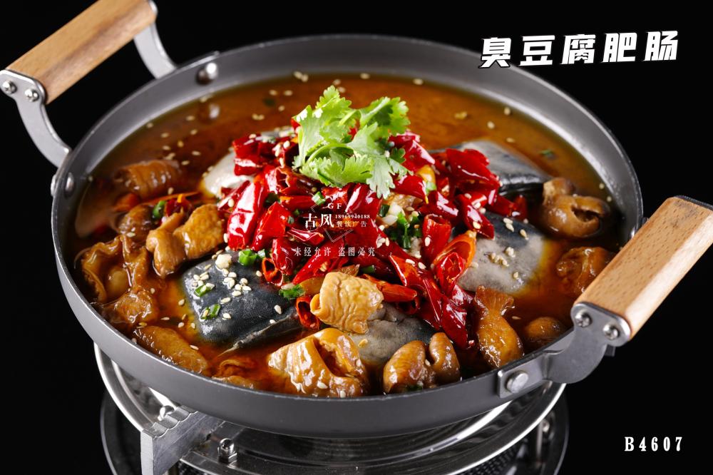 B4607雙臭煲 臭豆腐肥腸