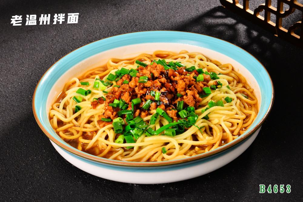 B4653老(lǎo)溫州拌面