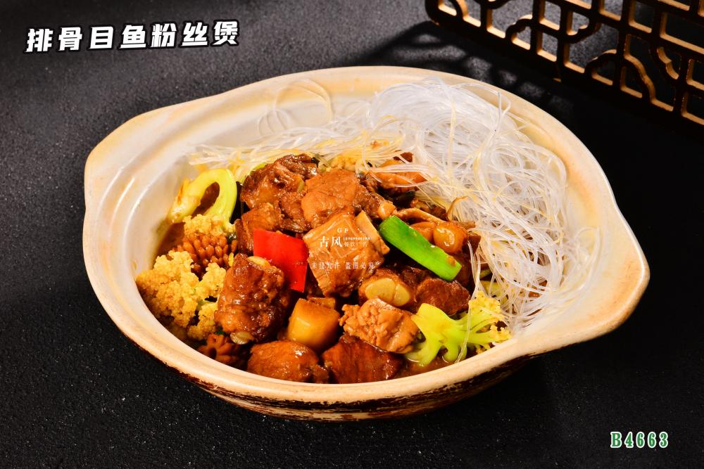 B4663排骨目魚粉絲煲