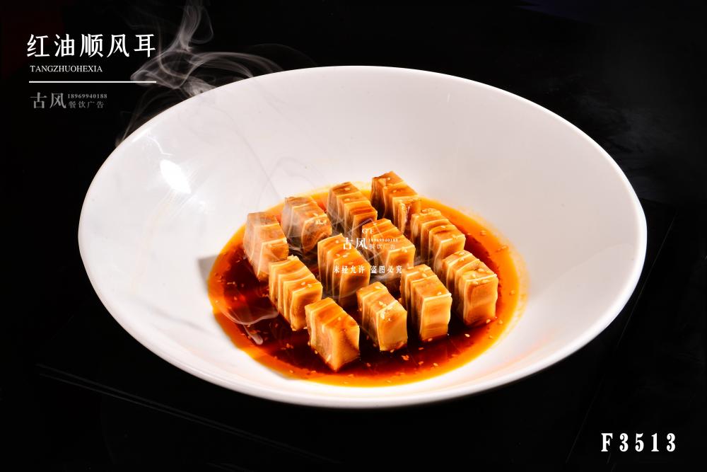 F3513紅(hóng)油順風(fēng)耳