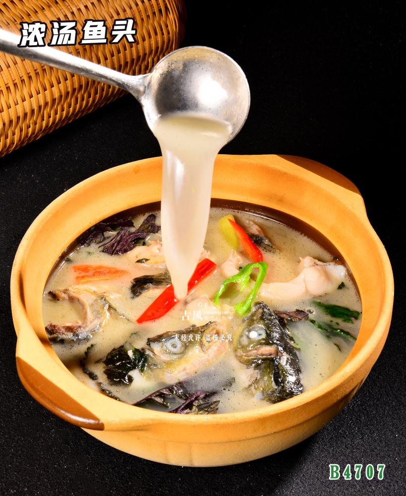 B4707濃湯魚頭