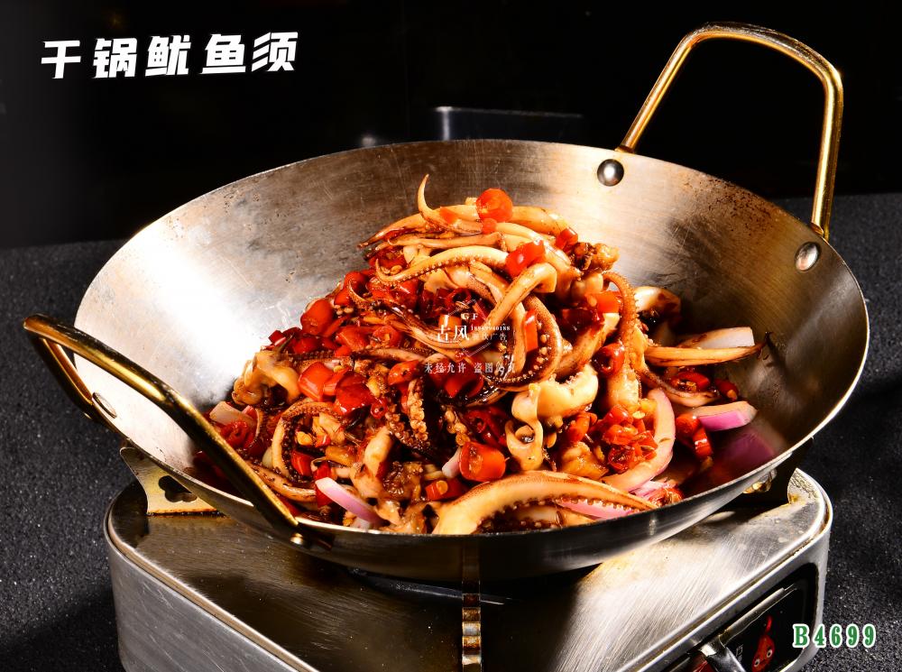 B4699幹鍋鱿魚須