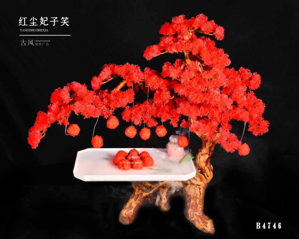 B4746紅(hóng)塵妃子(zǐ)笑(xiào)