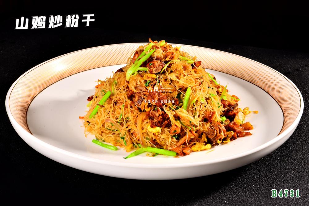 B4731山(shān)雞炒粉幹