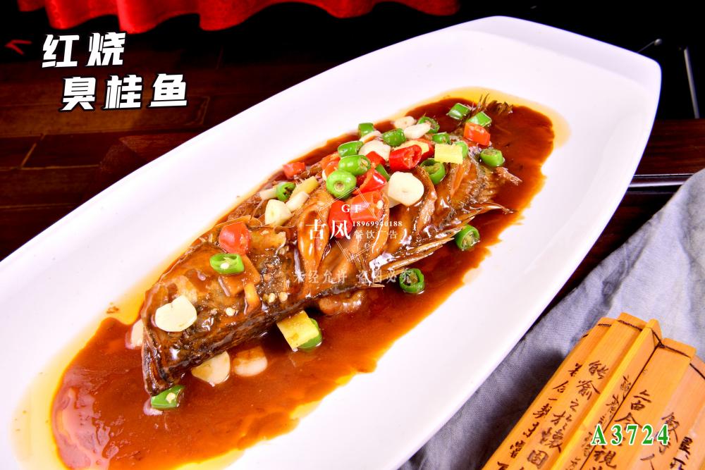 A3724紅(hóng)燒臭桂魚