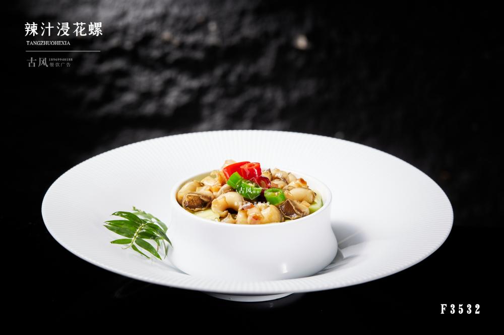 F3532辣汁浸花(huā)螺