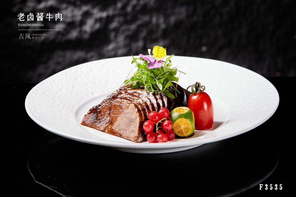 F3535老(lǎo)鹵醬牛肉