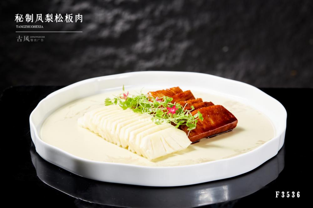 F3536秘制(zhì)鳳梨松闆肉