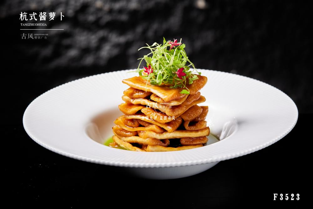 F3523杭式醬蘿蔔