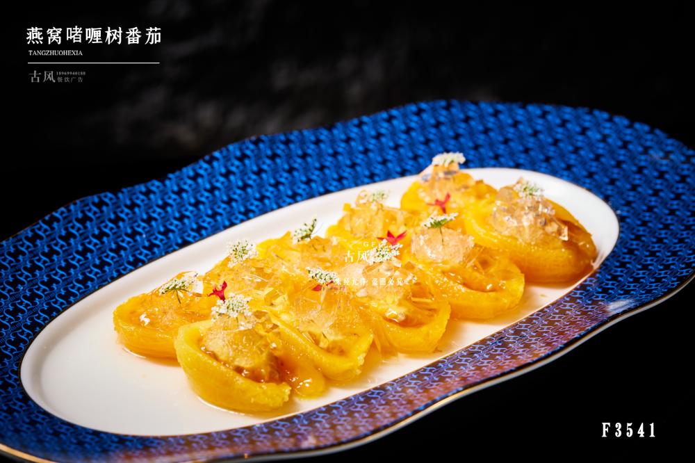 F3541燕窩啫喱樹(shù)番茄