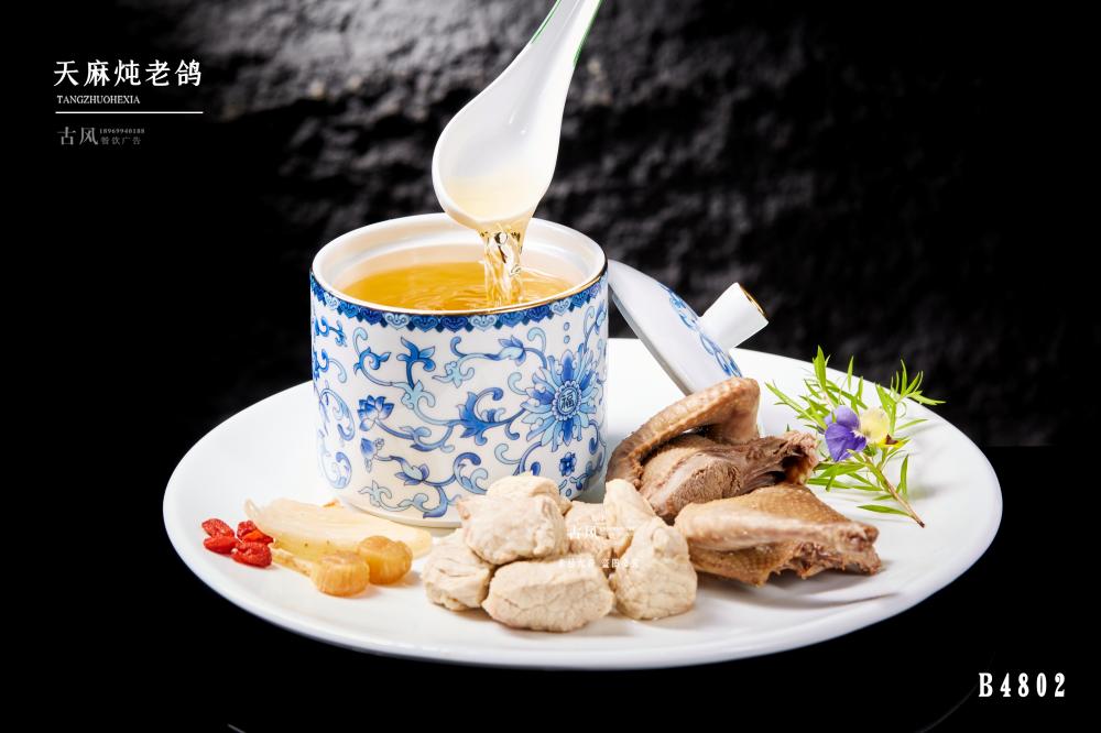 B4802天麻炖老(lǎo)鴿(1)