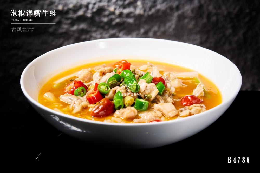 B4786泡椒饞嘴牛蛙