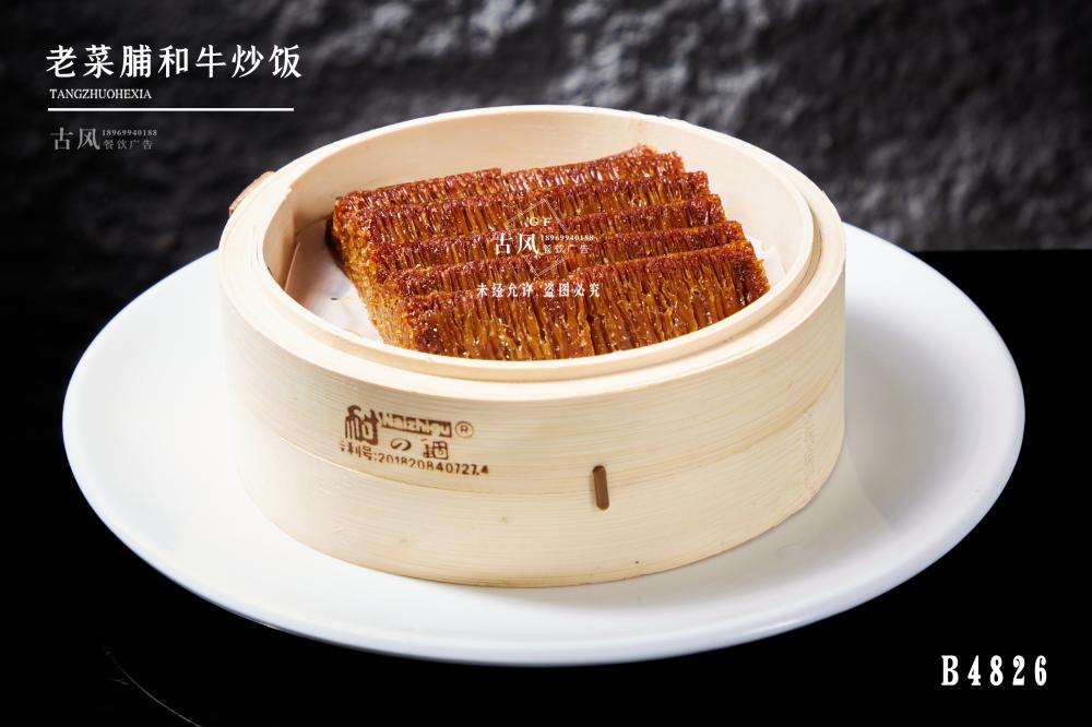 B4826紅(hóng)糖蜂巢糍