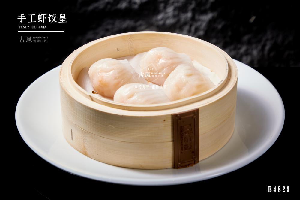 B4829手工(gōng)蝦餃皇