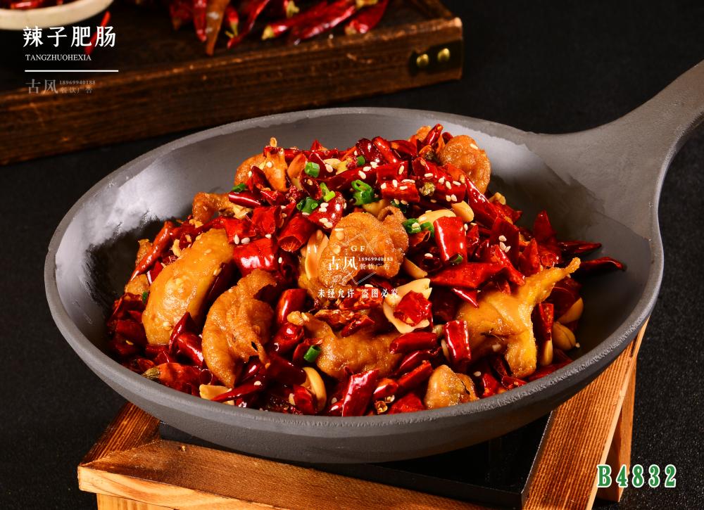 B4832辣子(zǐ)肥腸