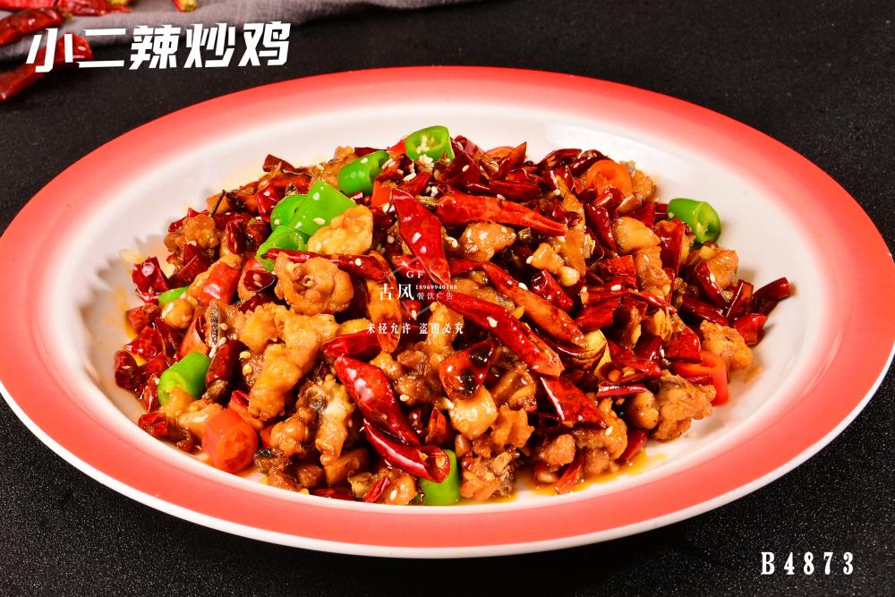 B4873小(xiǎo)二辣炒雞