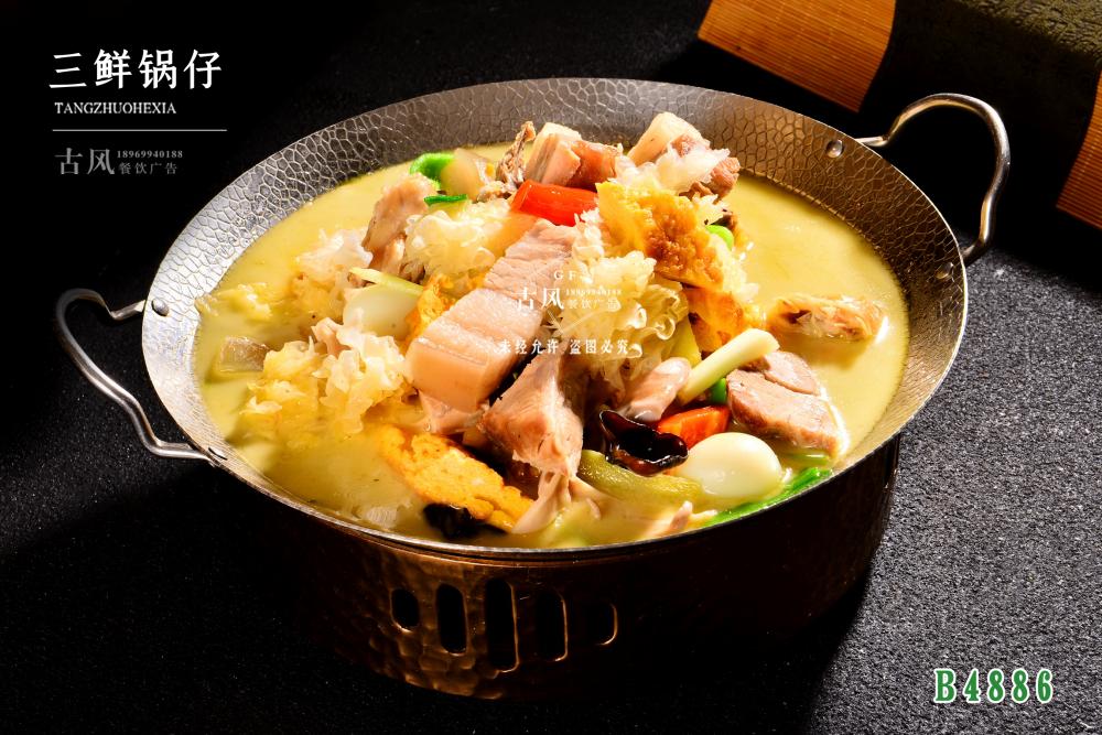 B4886三鮮鍋仔