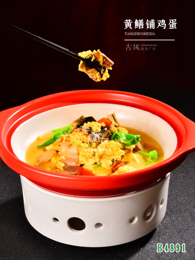 B4891黃(huáng)鳝鋪雞蛋