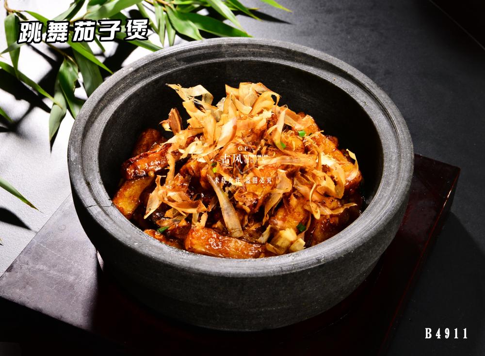 B4911跳(tiào)舞(wǔ)茄子(zǐ)煲